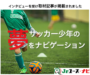 サッカーチーム募集バナー02