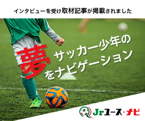 サッカーチーム募集バナー03